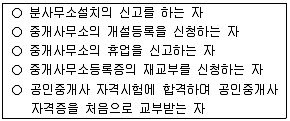 공인중개사 2차 2016년 1회 27번 문제 그림