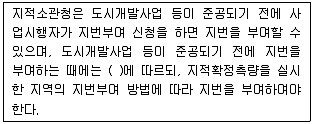 공인중개사 2차 2016년 1회 45번 문제 그림
