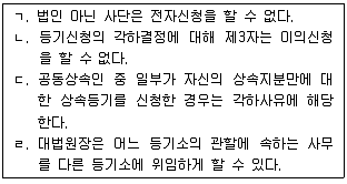 공인중개사 2차 2016년 1회 61번 문제 그림