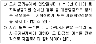 공인중개사 2차 2016년 1회 82번 문제 그림
