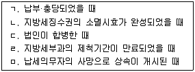 공인중개사 2차 2017년 1회 117번 문제 그림