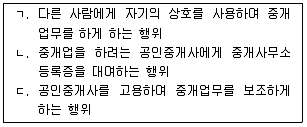 공인중개사 2차 2017년 1회 21번 문제 그림