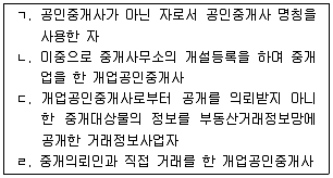 공인중개사 2차 2017년 1회 26번 문제 그림