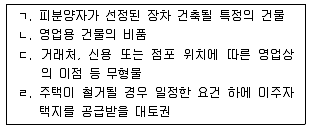 공인중개사 2차 2017년 1회 7번 문제 그림