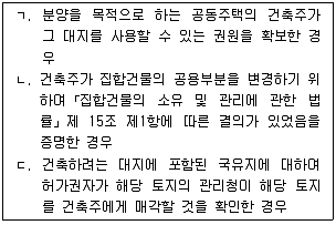 공인중개사 2차 2017년 1회 72번 문제 그림