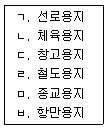 공인중개사 2차 2017년 1회 81번 문제 그림