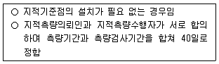 공인중개사 2차 2017년 1회 82번 문제 그림