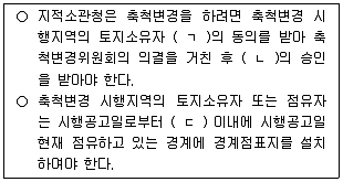 공인중개사 2차 2017년 1회 85번 문제 그림