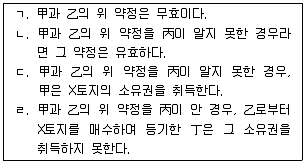 공인중개사 2차 2017년 1회 9번 문제 그림