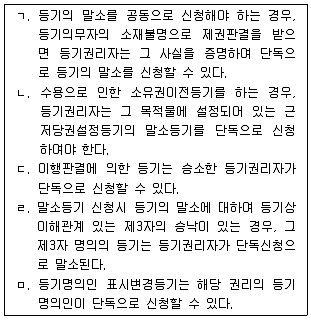 공인중개사 2차 2017년 1회 97번 문제 그림