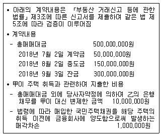 공인중개사 2차 2018년 1회 110번 문제 그림