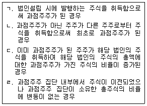 공인중개사 2차 2018년 1회 112번 문제 그림