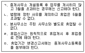 공인중개사 2차 2018년 1회 18번 문제 그림