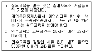 공인중개사 2차 2018년 1회 26번 문제 그림