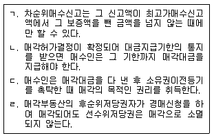 공인중개사 2차 2018년 1회 29번 문제 그림