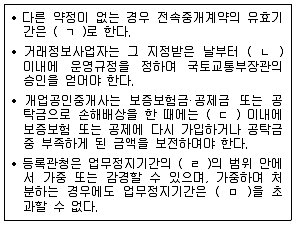 공인중개사 2차 2018년 1회 34번 문제 그림