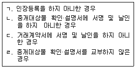 공인중개사 2차 2018년 1회 36번 문제 그림