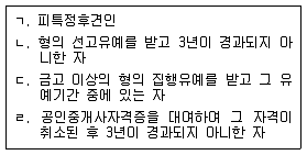 공인중개사 2차 2018년 1회 4번 문제 그림