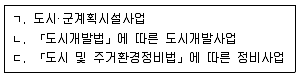 공인중개사 2차 2018년 1회 41번 문제 그림