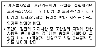 공인중개사 2차 2018년 1회 60번 문제 그림