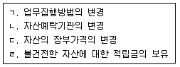 공인중개사 2차 2018년 1회 7번 문제 그림