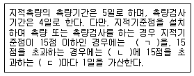 공인중개사 2차 2018년 1회 86번 문제 그림