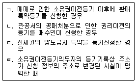 공인중개사 2차 2018년 1회 96번 문제 그림