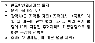 공인중개사 2차 2019년 1회 111번 문제 그림