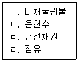 공인중개사 2차 2019년 1회 4번 문제 그림