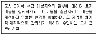 공인중개사 2차 2019년 1회 44번 문제 그림