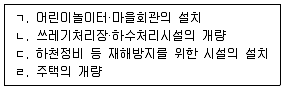 공인중개사 2차 2019년 1회 46번 문제 그림