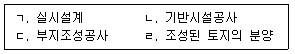공인중개사 2차 2019년 1회 56번 문제 그림
