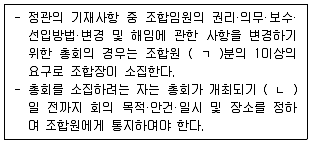 공인중개사 2차 2019년 1회 63번 문제 그림