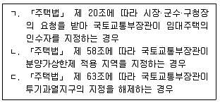 공인중개사 2차 2019년 1회 67번 문제 그림