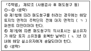 공인중개사 2차 2019년 1회 69번 문제 그림