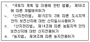 공인중개사 2차 2019년 1회 72번 문제 그림