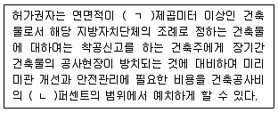 공인중개사 2차 2019년 1회 74번 문제 그림