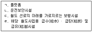 공인중개사 2차 2019년 1회 76번 문제 그림