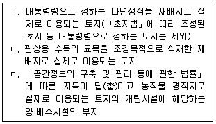 공인중개사 2차 2019년 1회 79번 문제 그림