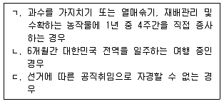 공인중개사 2차 2019년 1회 80번 문제 그림
