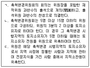 공인중개사 2차 2019년 1회 85번 문제 그림