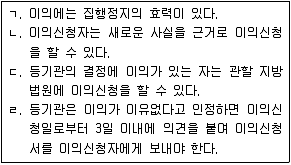 공인중개사 2차 2020년 1회 101번 문제 그림