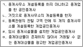 공인중개사 2차 2020년 1회 25번 문제 그림