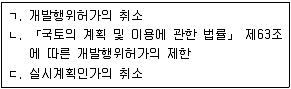 공인중개사 2차 2020년 1회 45번 문제 그림