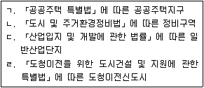 공인중개사 2차 2020년 1회 47번 문제 그림