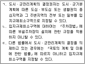 공인중개사 2차 2020년 1회 49번 문제 그림