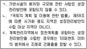 공인중개사 2차 2020년 1회 51번 문제 그림