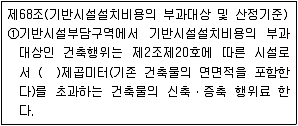 공인중개사 2차 2020년 1회 52번 문제 그림