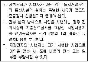 공인중개사 2차 2020년 1회 58번 문제 그림