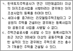 공인중개사 2차 2020년 1회 68번 문제 그림